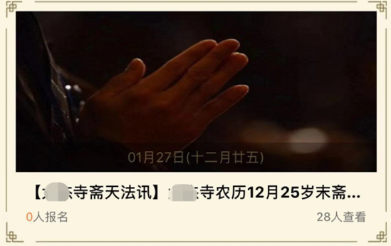 牌位打印系統(tǒng)|湖南湘潭寺院法會(huì)牌位系統(tǒng)運(yùn)營設(shè)計(jì)展示