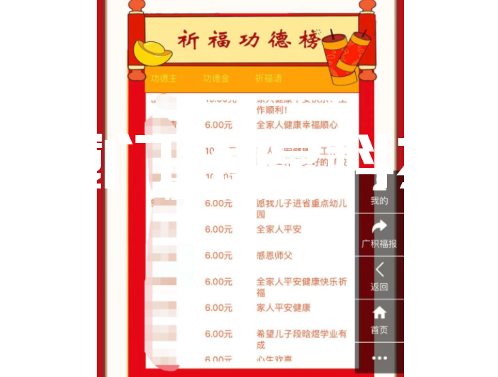 象山紫福寺：網絡布施，撞鐘祈福！