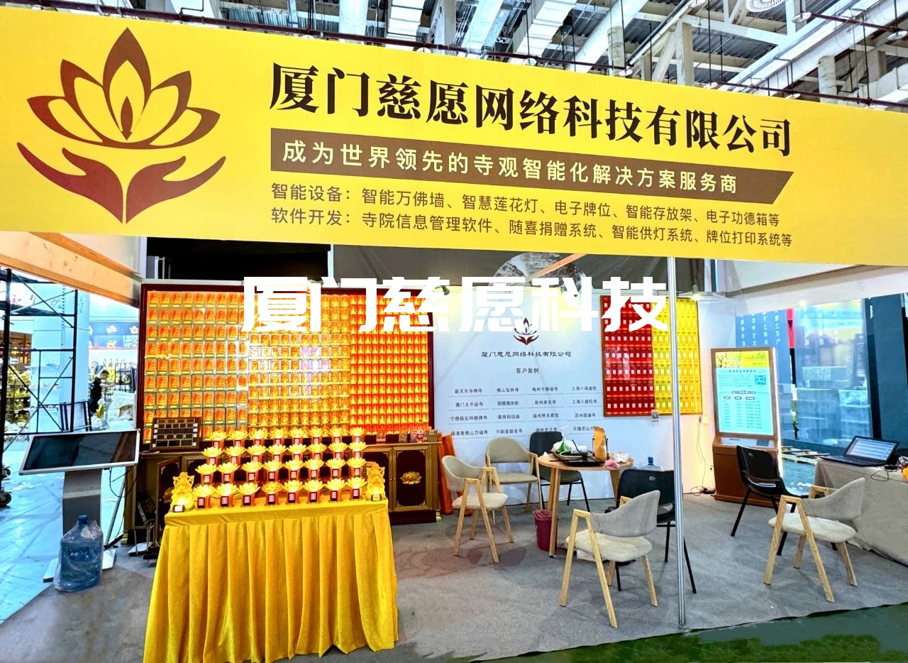 相約廈門佛事展，共賞慈愿新品佛前蓮花燈