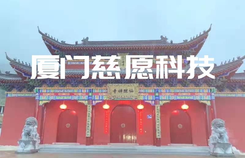 寺院收入來源有哪些？寺院智能化對寺院收入有哪些幫助？