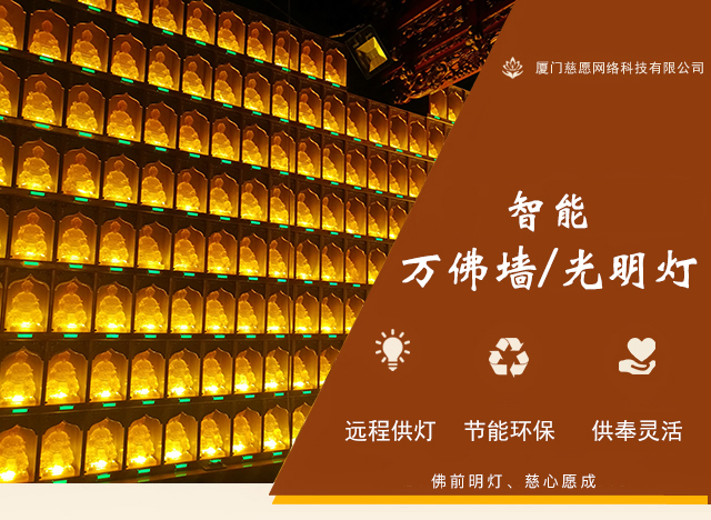 五月初五財(cái)神殿供燈，護(hù)佑財(cái)源廣進(jìn)